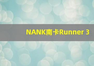 NANK南卡Runner 3